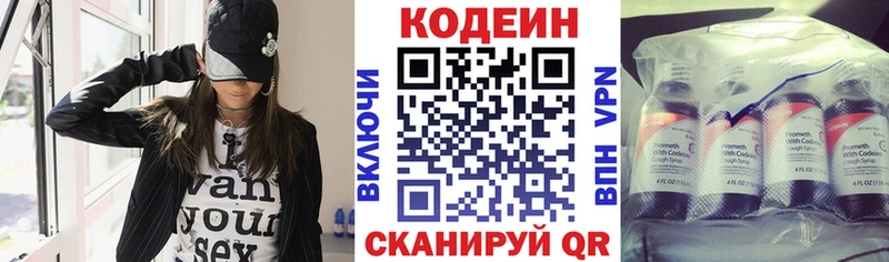 OMG ссылка  Байкальск  Кодеин Purple Drank 