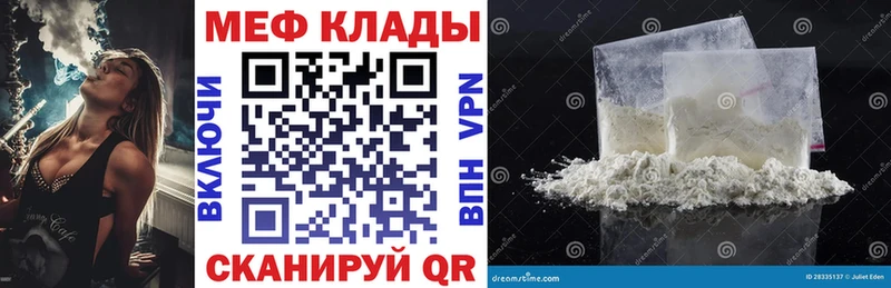 где купить наркотик  Байкальск  mega как зайти  МЕФ VHQ 