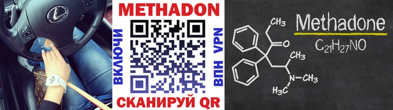 МЕТАДОН кристалл  Байкальск 